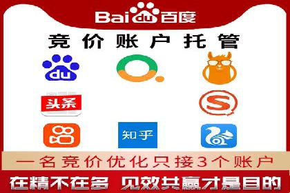 竞价推广SEM托管助力企业实现业绩翻倍